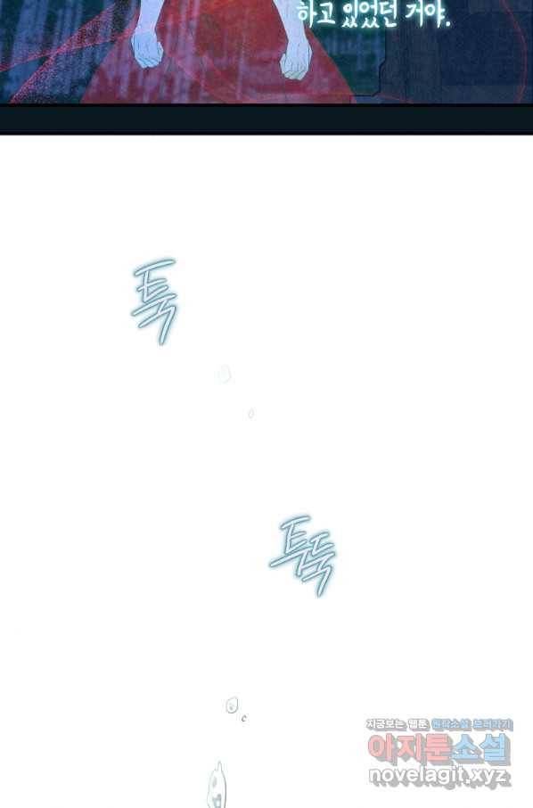 천검기협 3화 44
