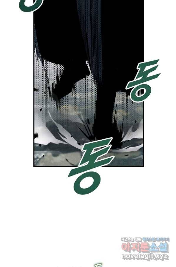 천검기협 3화 59