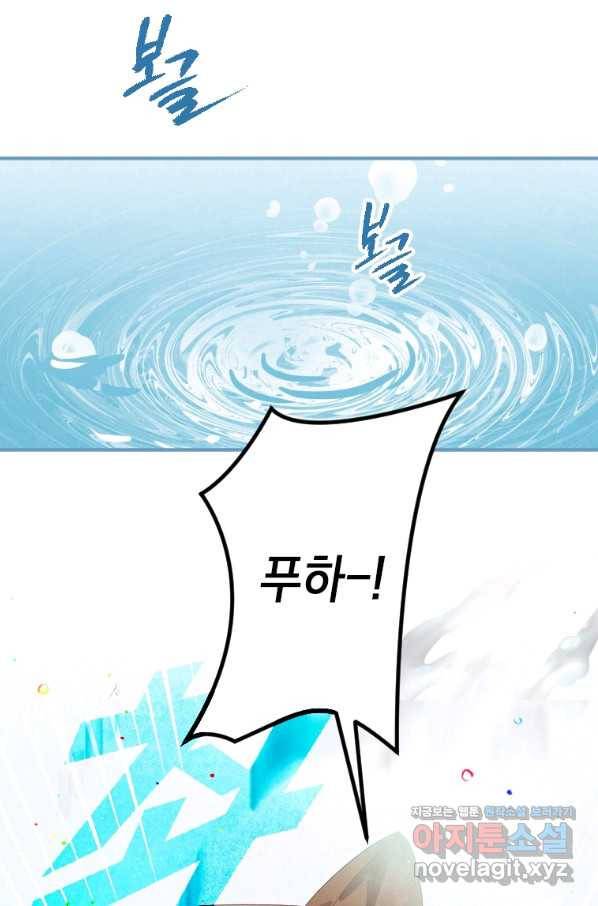 천검기협 3화 61