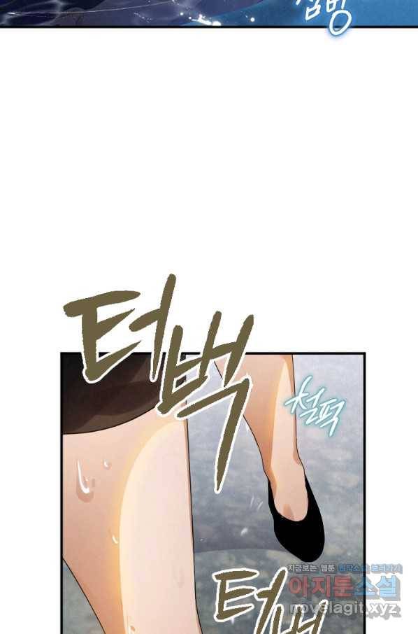 천검기협 3화 66