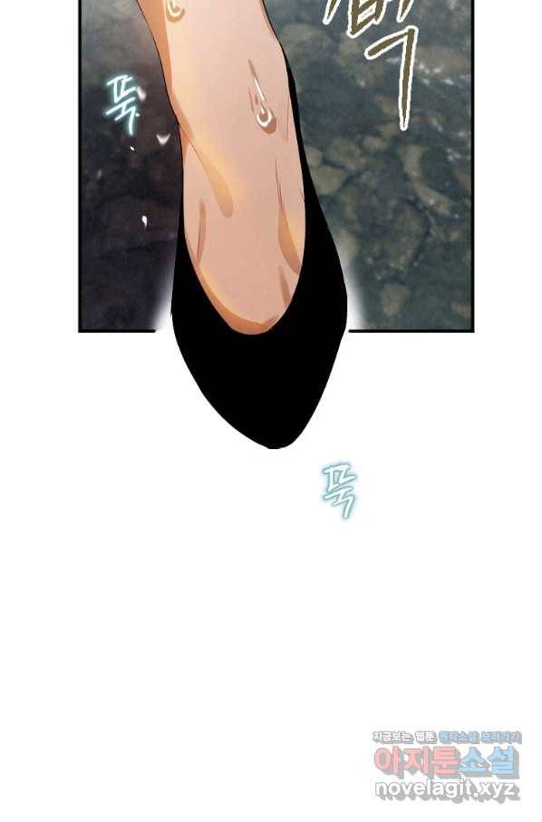 천검기협 3화 67