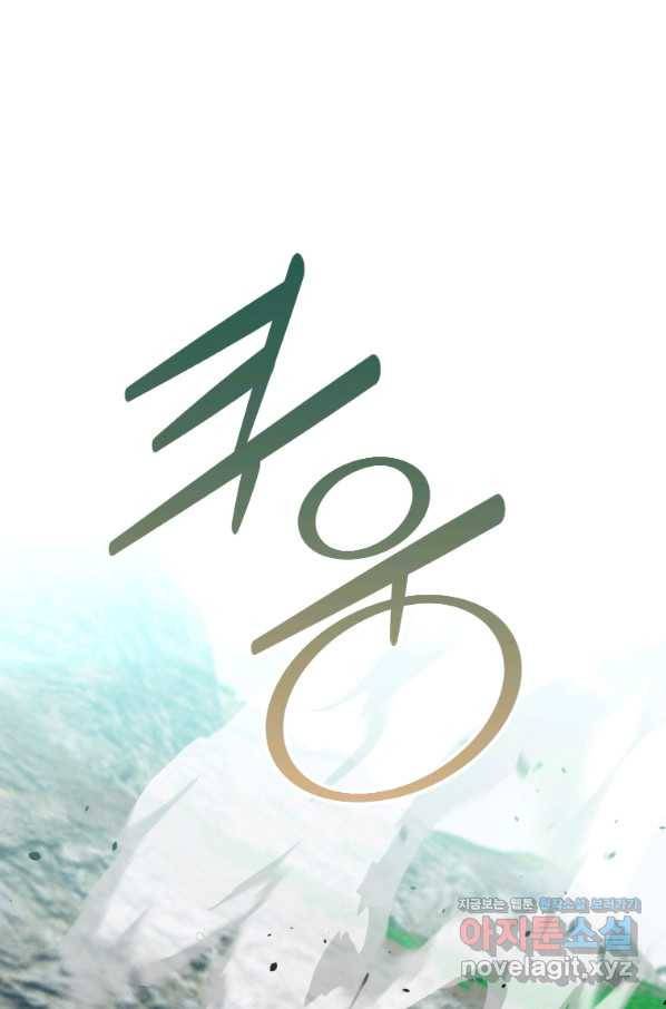 천검기협 3화 68