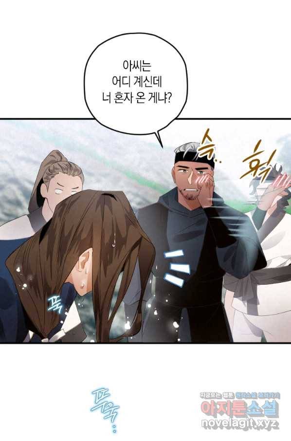 천검기협 3화 70