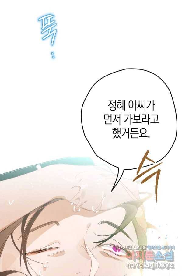 천검기협 3화 71