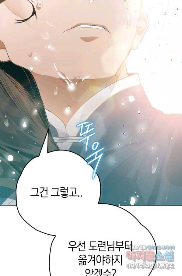 천검기협 3화 72