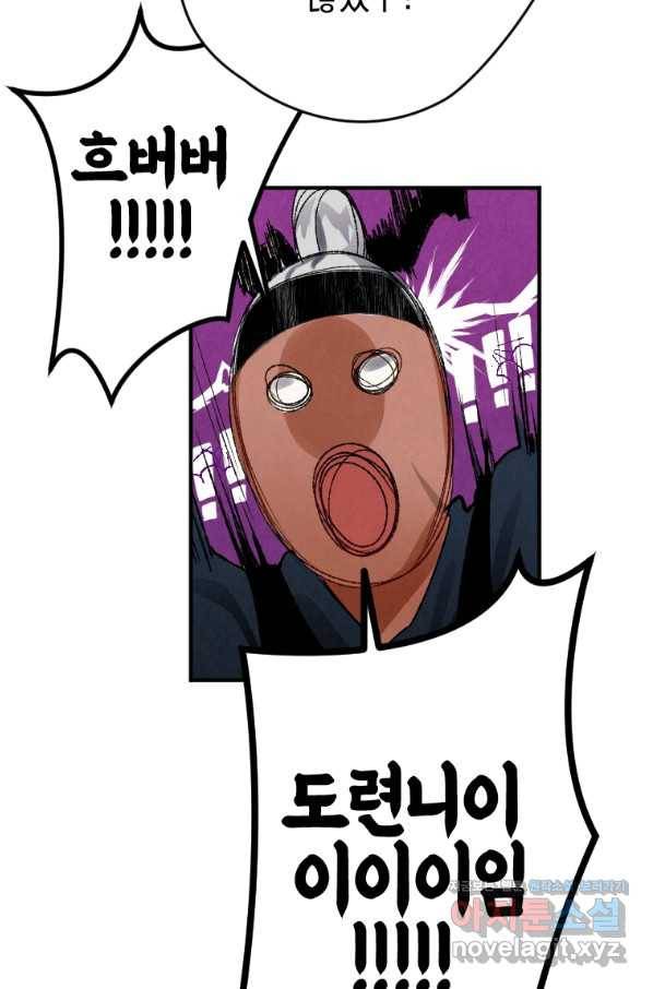 천검기협 3화 73
