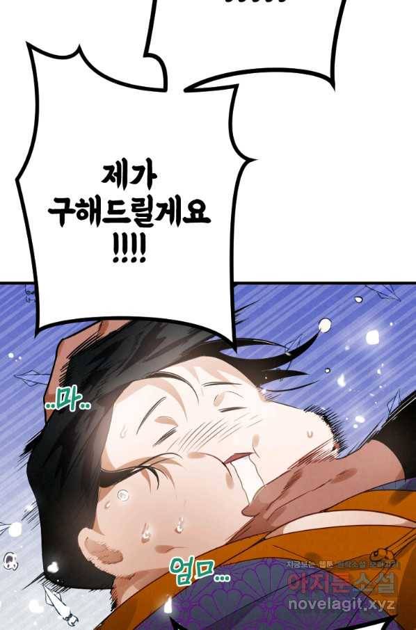 천검기협 3화 74