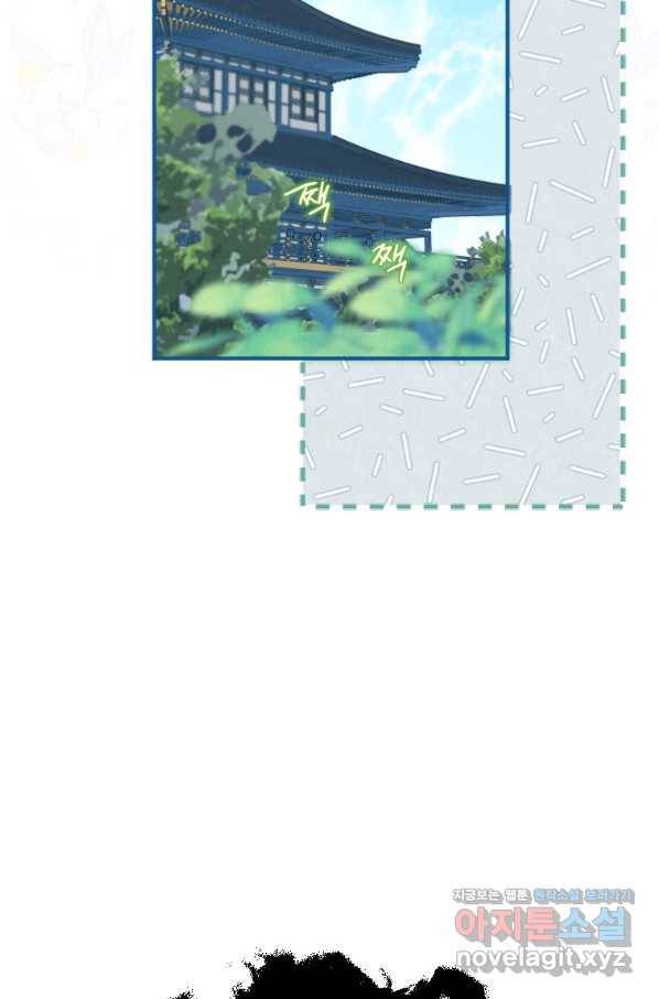 천검기협 3화 77