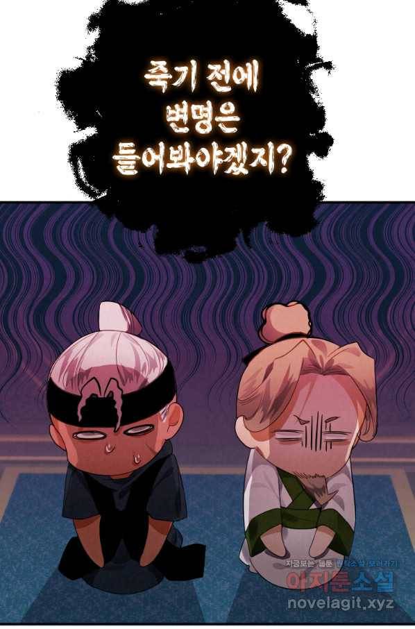 천검기협 3화 78