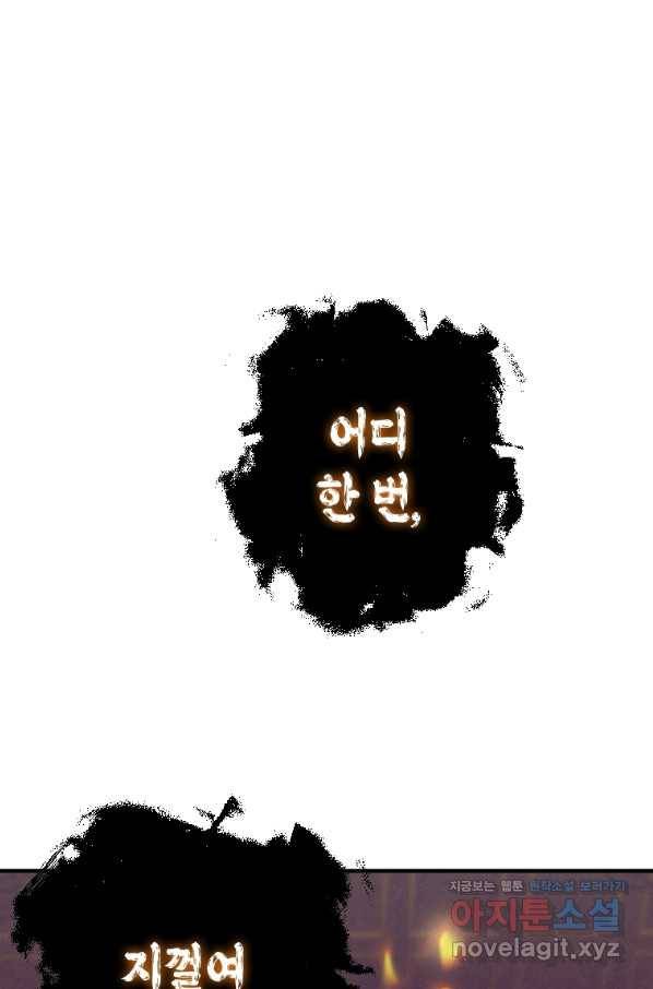 천검기협 3화 79
