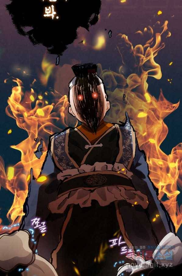 천검기협 3화 80