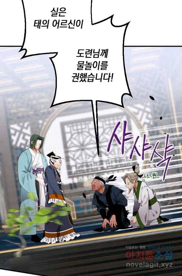천검기협 3화 82