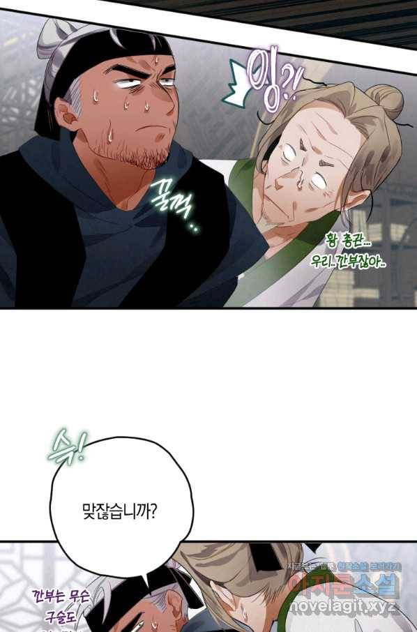 천검기협 3화 83