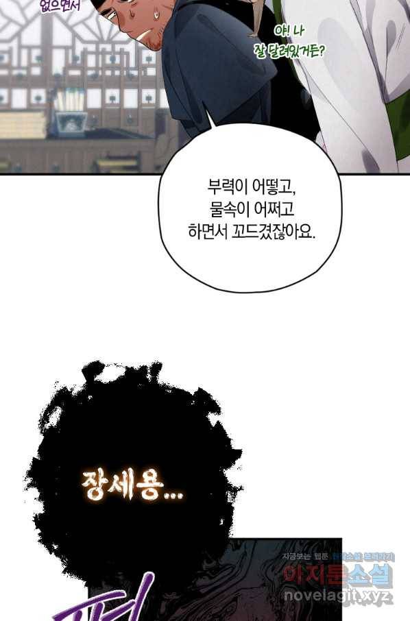천검기협 3화 84