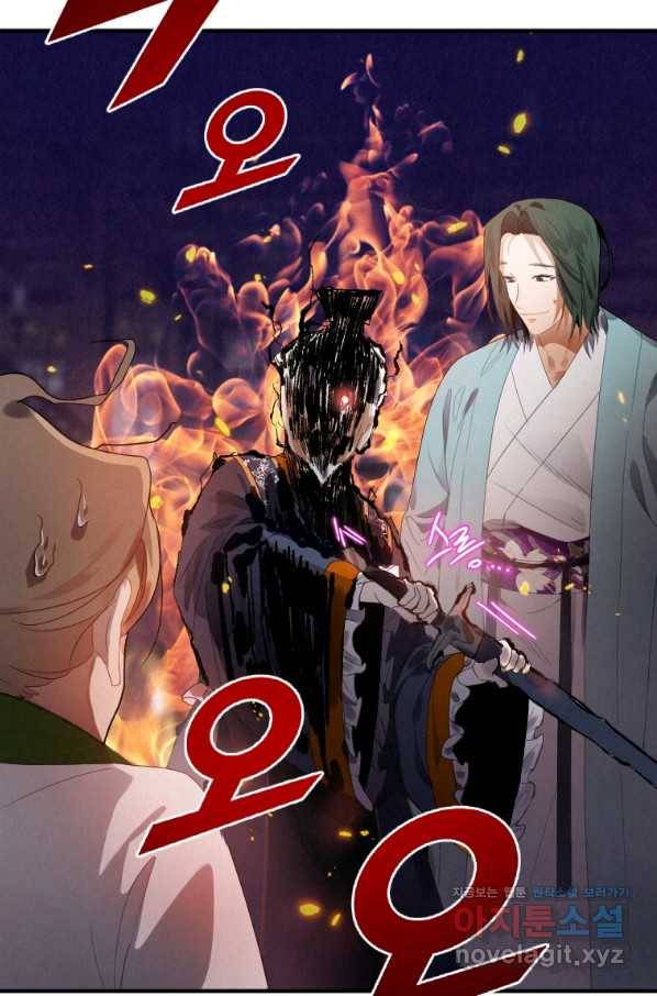 천검기협 3화 86