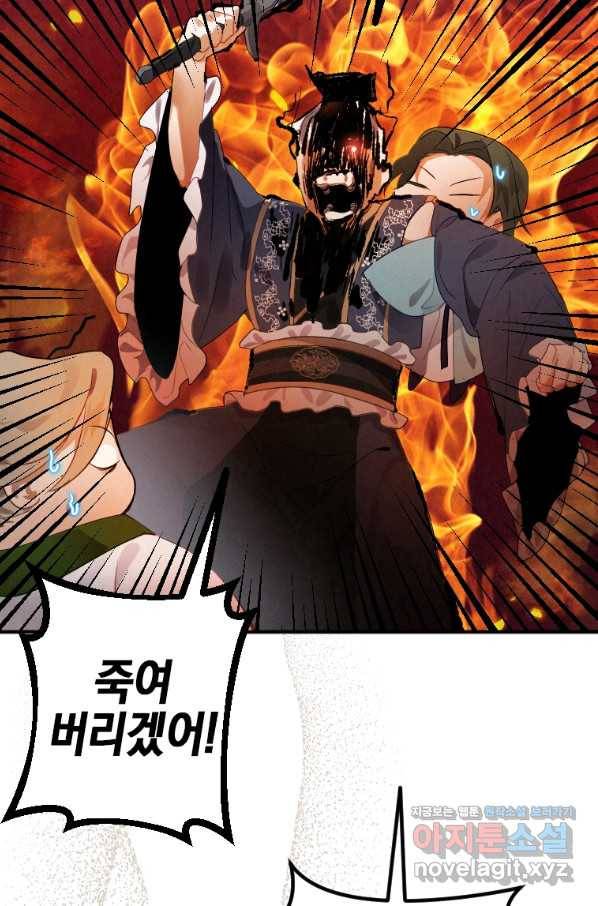 천검기협 3화 89