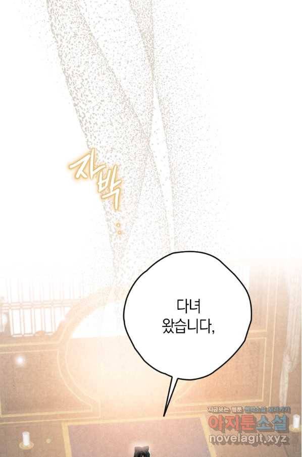 천검기협 3화 91