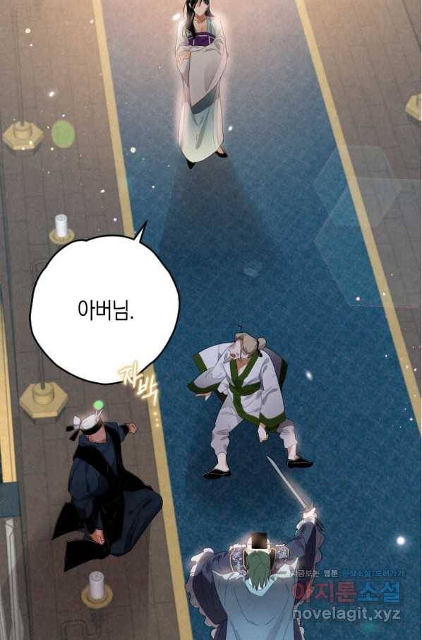 천검기협 3화 92