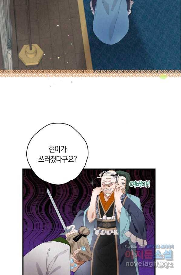 천검기협 3화 93