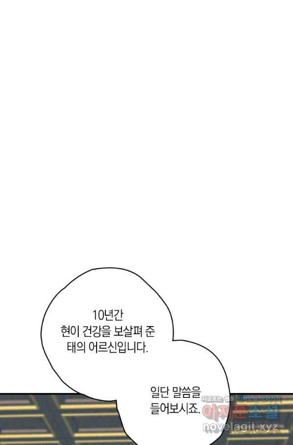 천검기협 3화 95