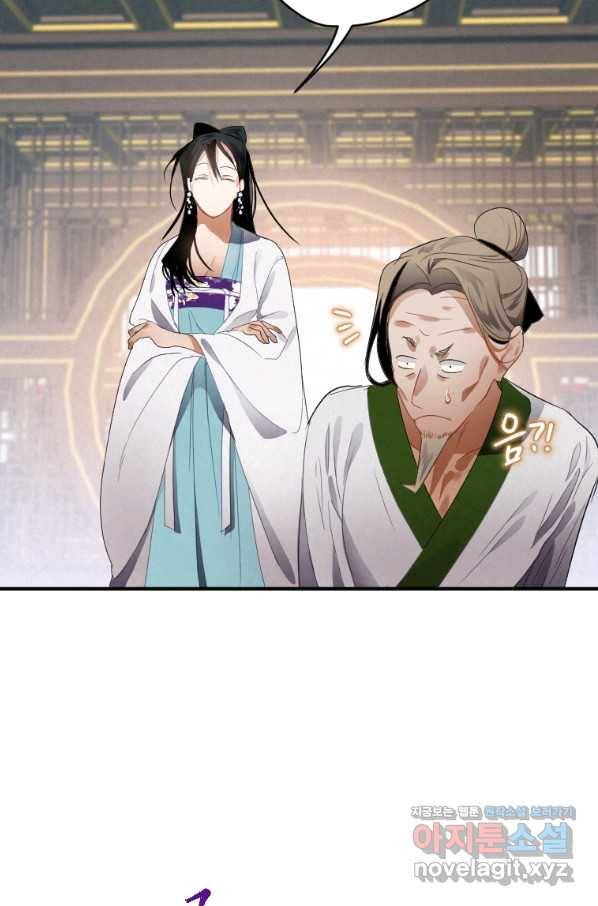 천검기협 3화 96