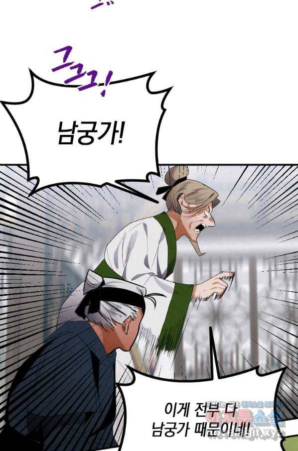 천검기협 3화 97