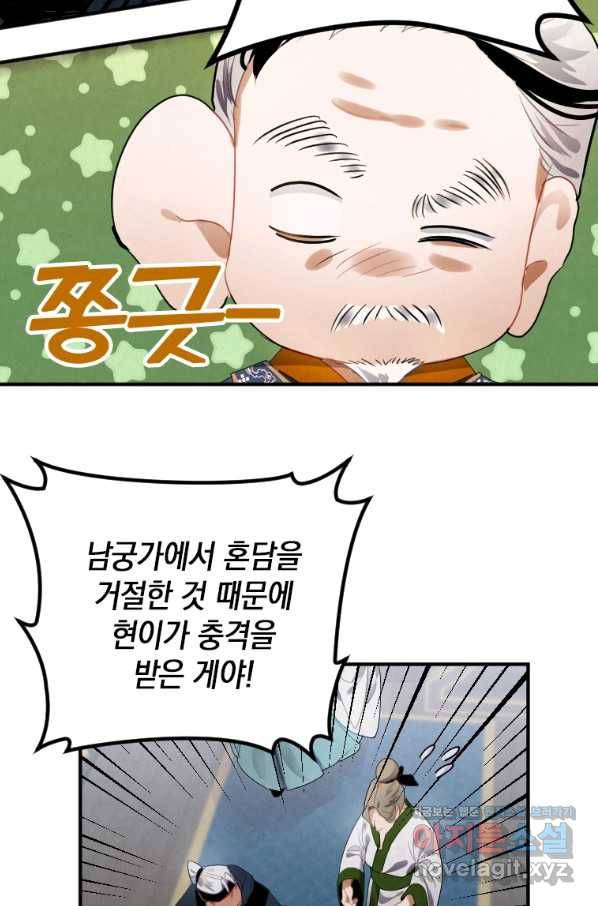 천검기협 3화 98