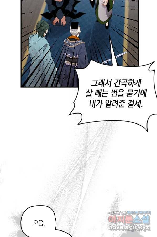 천검기협 3화 99
