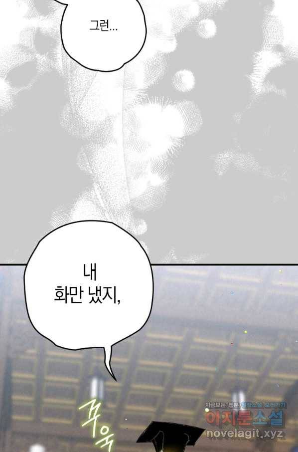 천검기협 3화 100