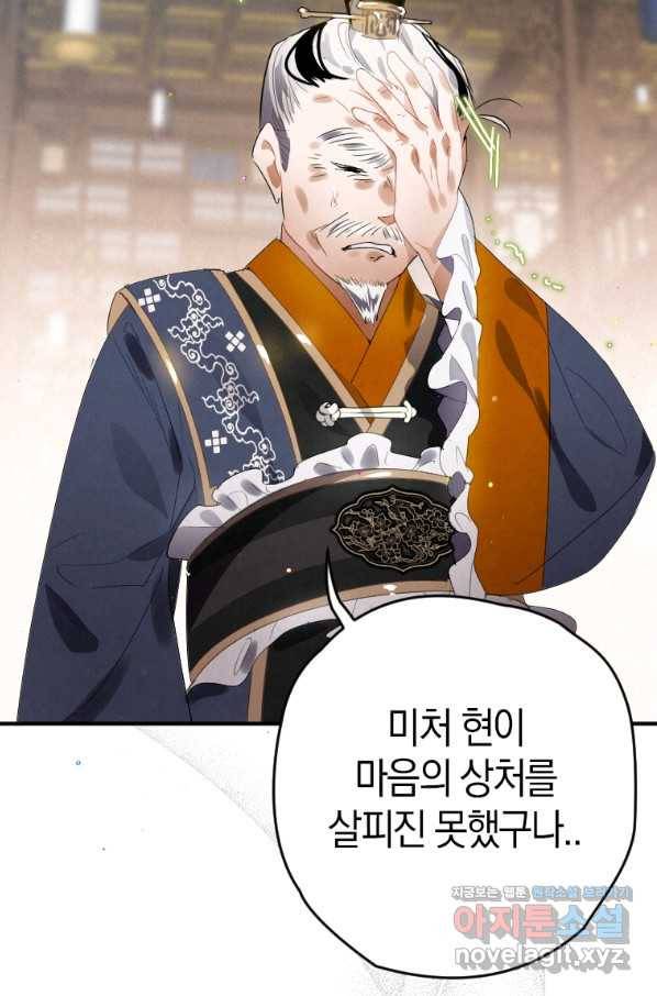 천검기협 3화 101