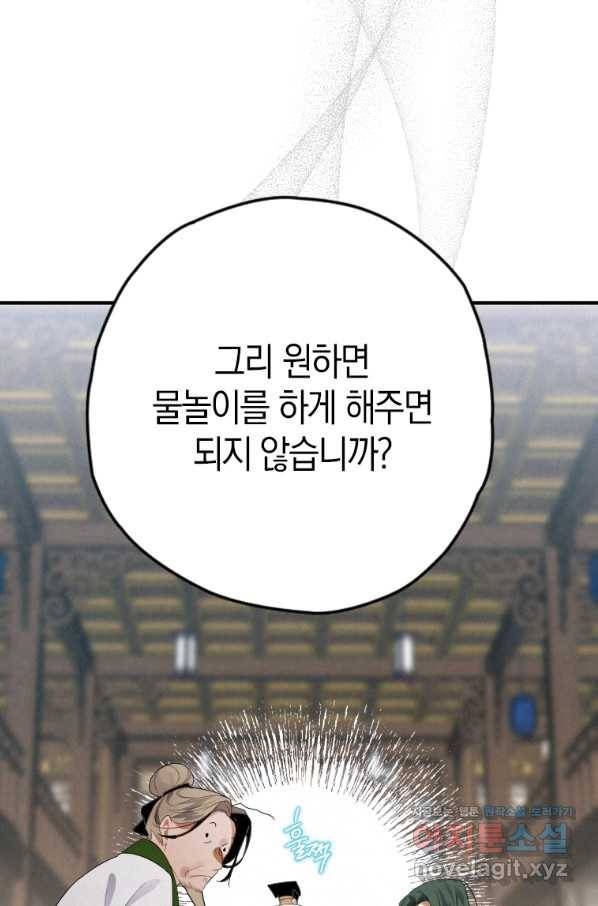 천검기협 3화 102