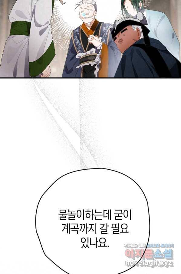 천검기협 3화 103