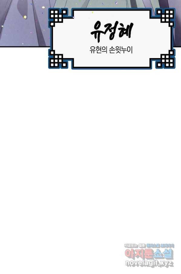 천검기협 3화 105