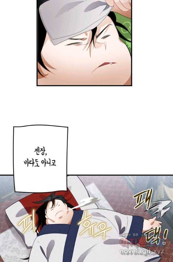 천검기협 3화 107