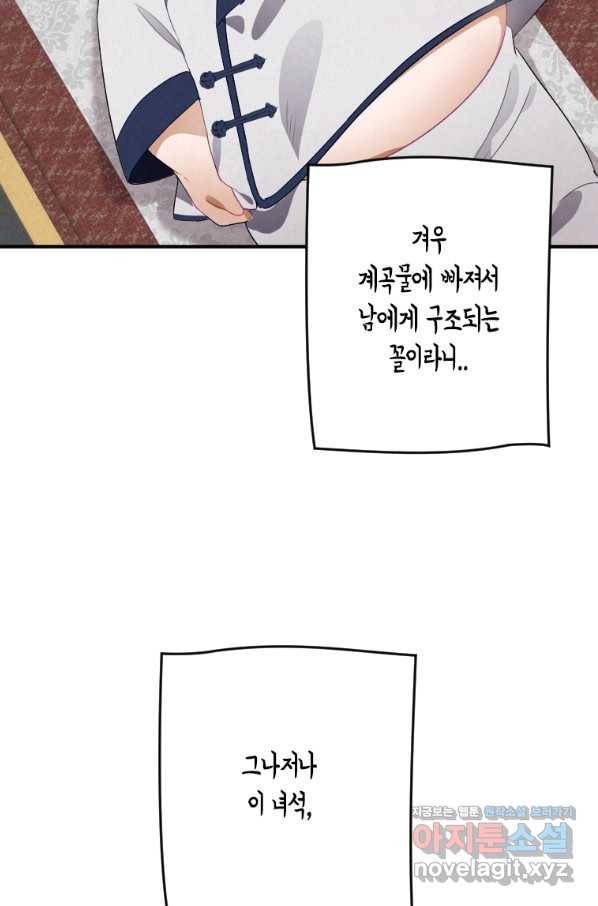 천검기협 3화 108