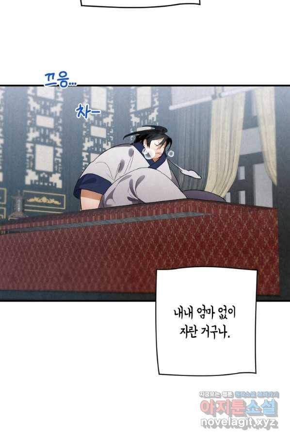 천검기협 3화 109