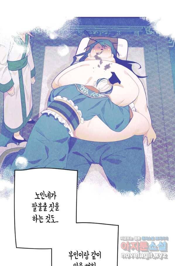 천검기협 3화 110