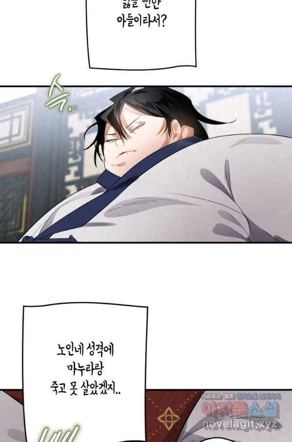 천검기협 3화 111