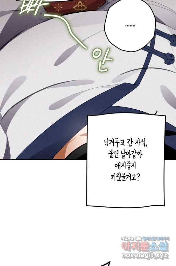 천검기협 3화 112