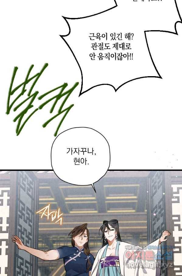 천검기협 3화 114