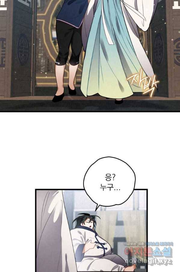 천검기협 3화 115