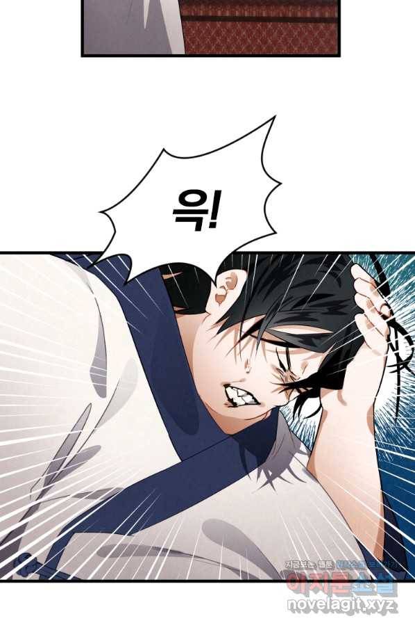 천검기협 3화 116