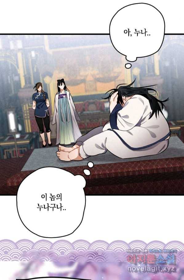 천검기협 3화 117