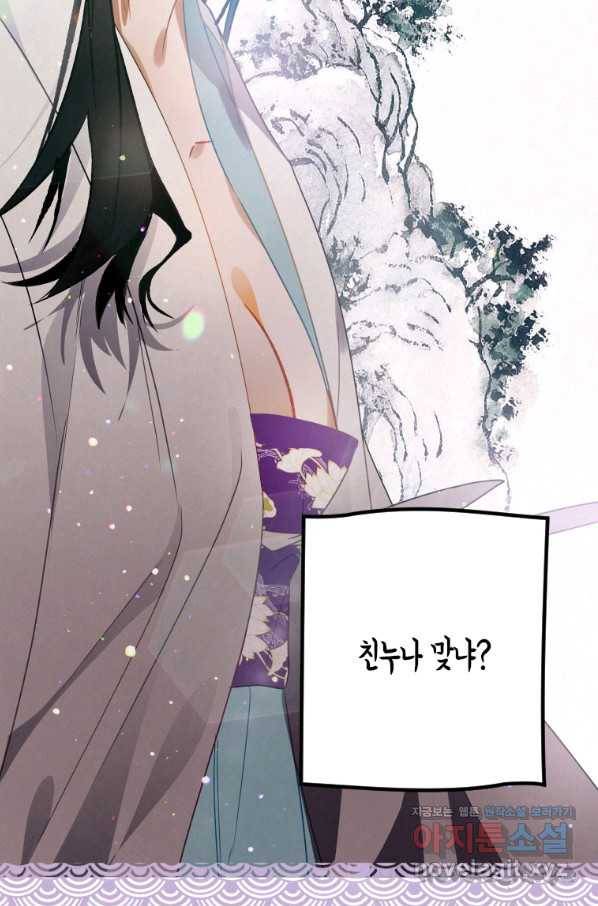 천검기협 3화 119