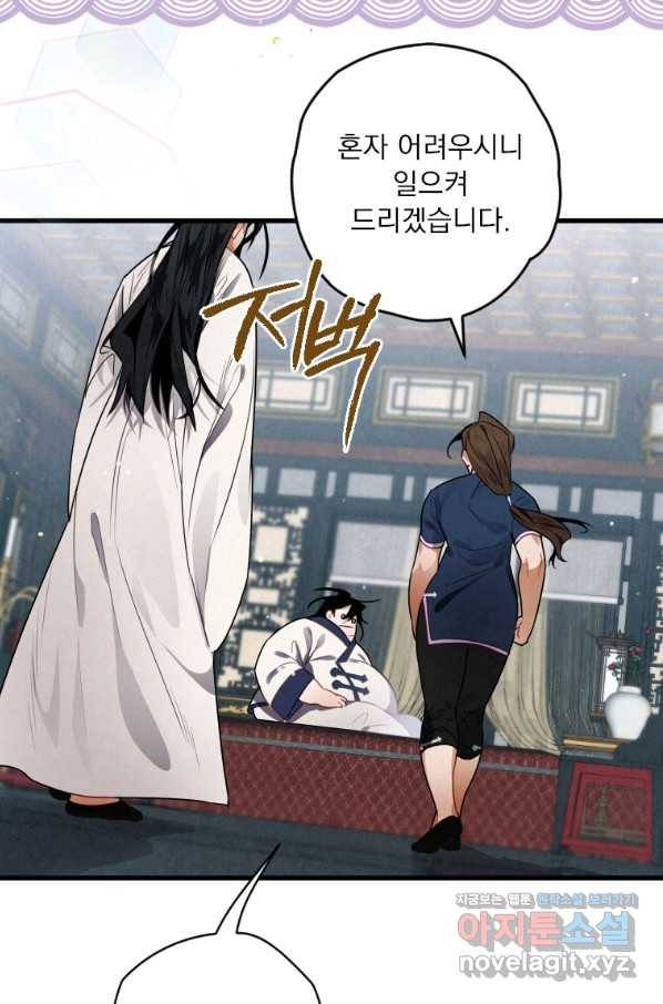 천검기협 3화 120