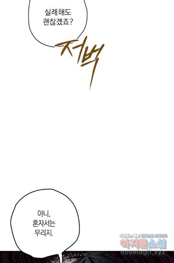 천검기협 3화 121