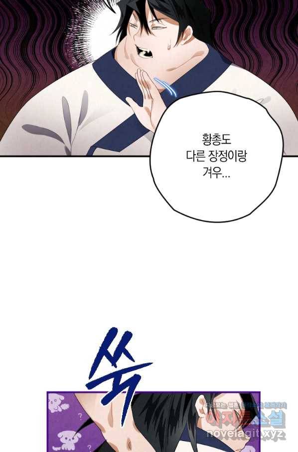 천검기협 3화 122