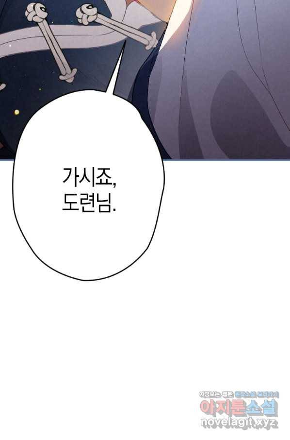 천검기협 3화 126