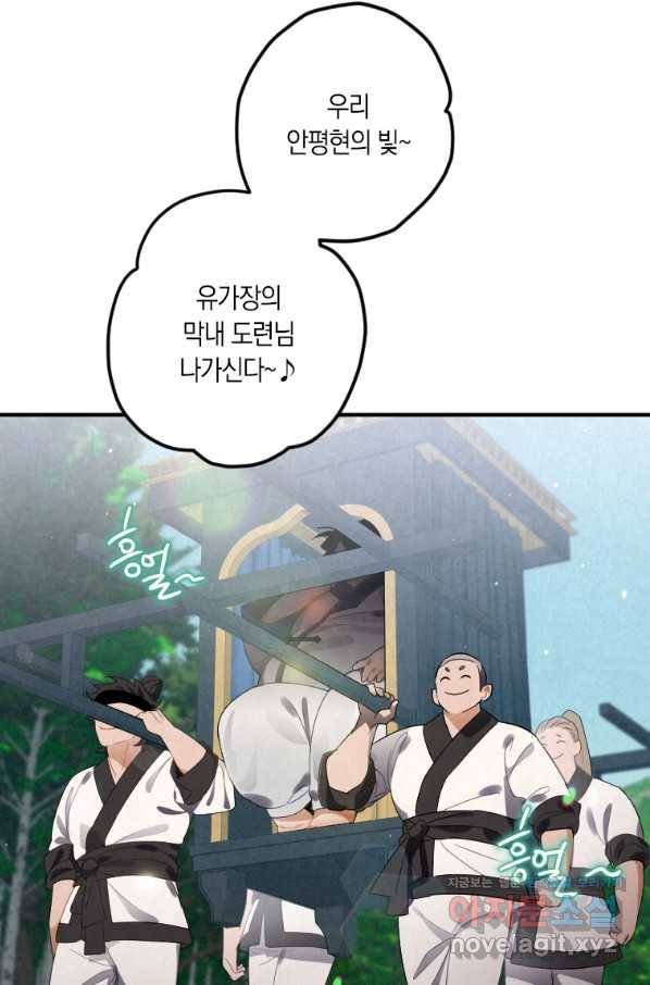 천검기협 3화 130