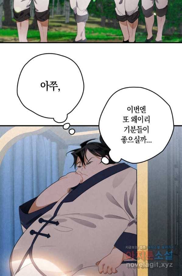 천검기협 3화 131